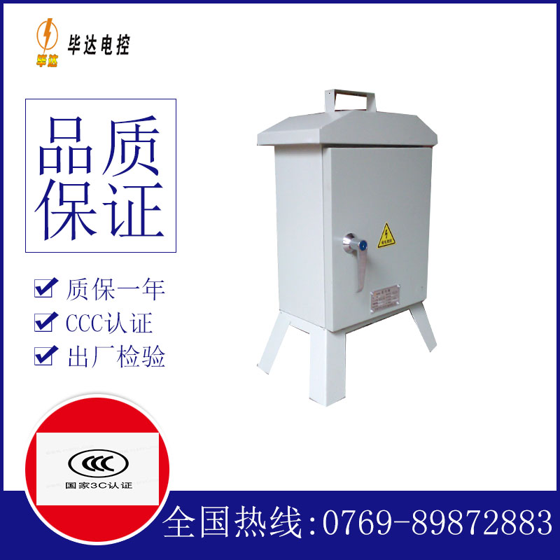 同仁临时配电箱